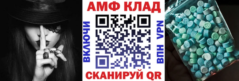 Амфетамин 98%  mega ТОР  Ачинск  купить закладку 