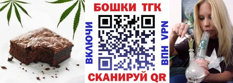 Еда ТГК конопля  Ачинск 