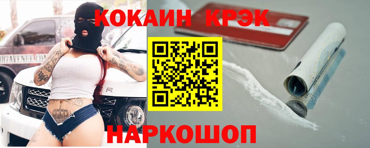 Cocaine Перу  Вход с VPN  Cocaine 98%  Ачинск 