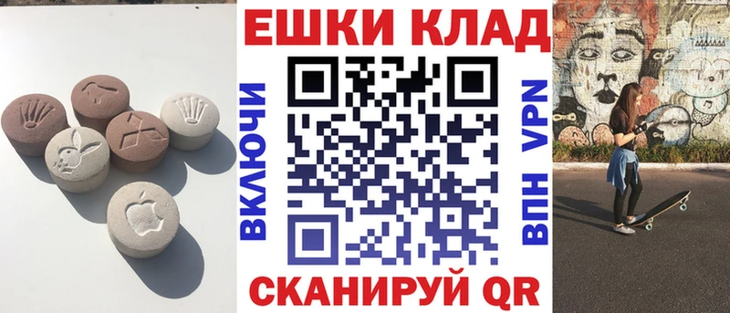 Ecstasy ешки  купить наркотики сайты  Ачинск 