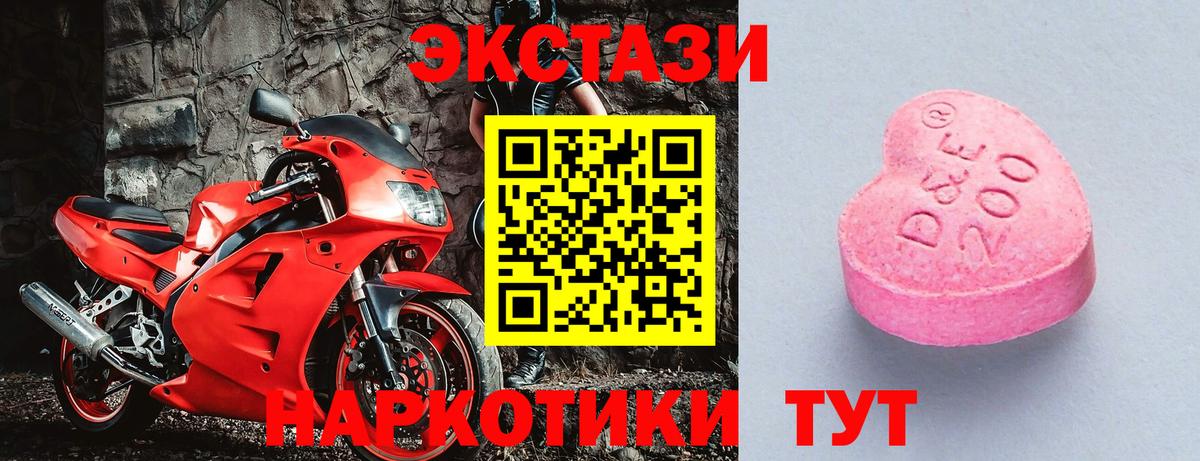 Экстази XTC Ачинск
