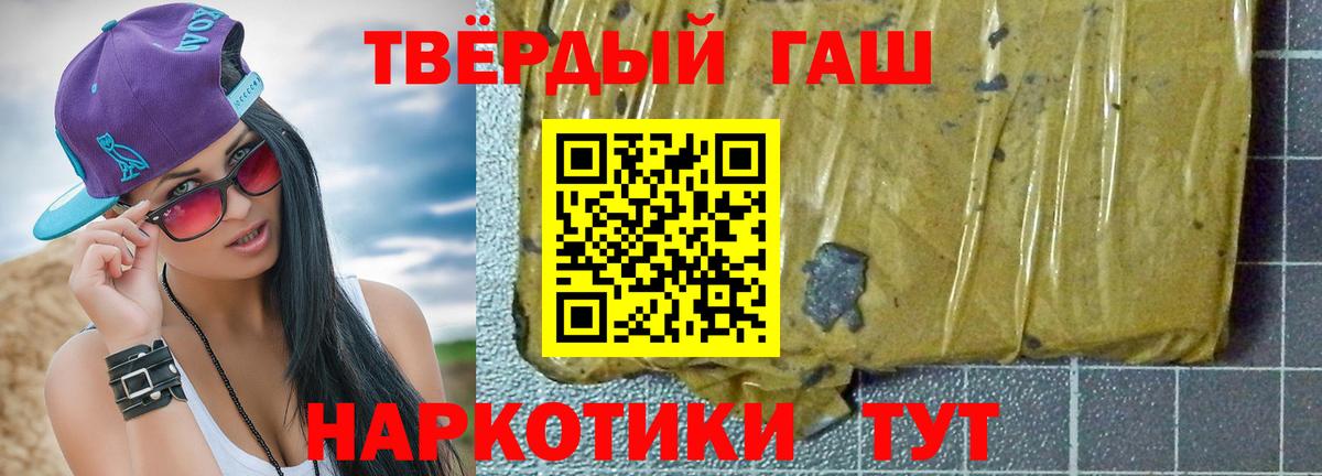 Ачинск  ГАШИШ гашик  Вход с VPN  цена   ГАШ убойный  ГАШ 