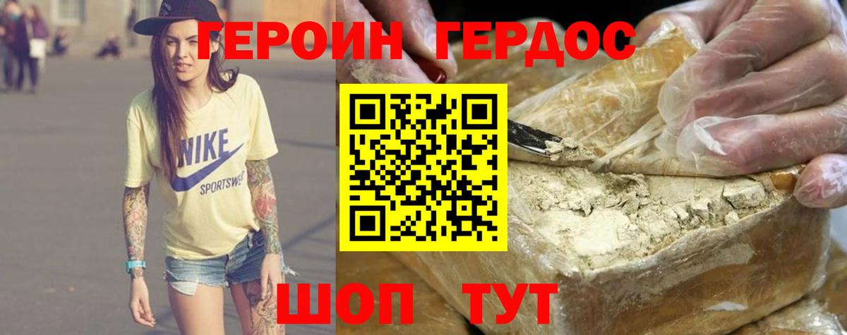 ГЕРОИН афганец Ачинск