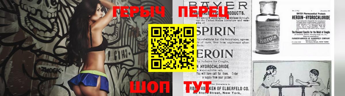 ГЕРОИН хмурый  Вход с VPN  Ачинск 