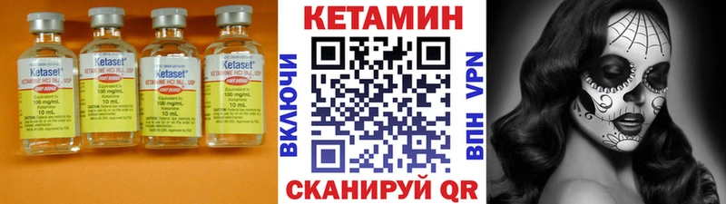 Кетамин ketamine  KRAKEN вход  Ачинск 