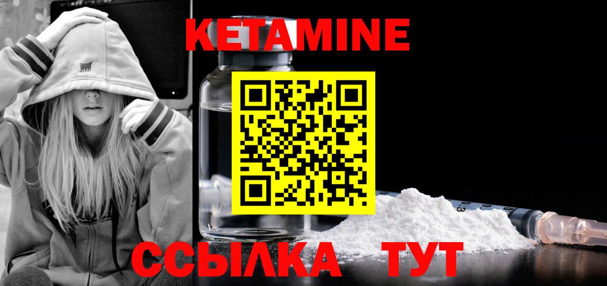 КЕТАМИН ketamine  Ачинск  КЕТАМИН ketamine 