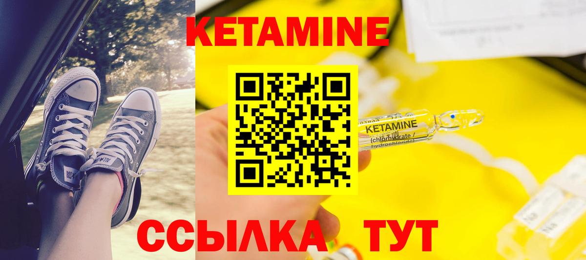 Ачинск  КЕТАМИН ketamine  Вход с VPN 
