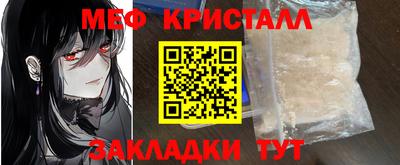 мефедрон Апшеронск