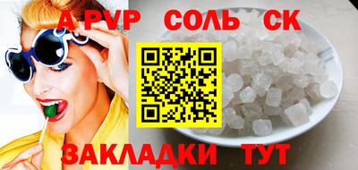 мяу мяу кристалл Берёзовский