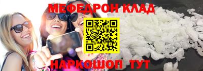 мяу мяу кристалл Берёзовский