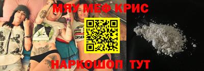 прущие крисы Балашиха