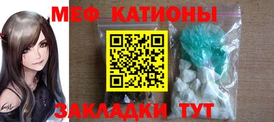 меф Балахна