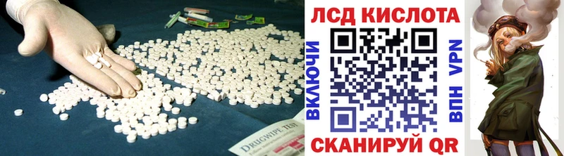 Лсд 25 экстази кислота  купить наркотик  Ачинск 