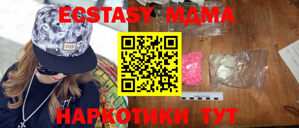 MDMA Molly Ачинск