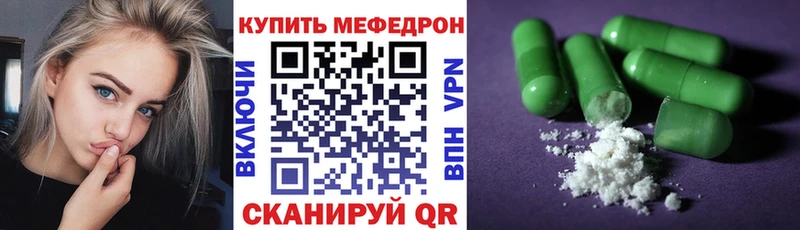 МЕФ мука ОМГ ОМГ как зайти Ачинск
