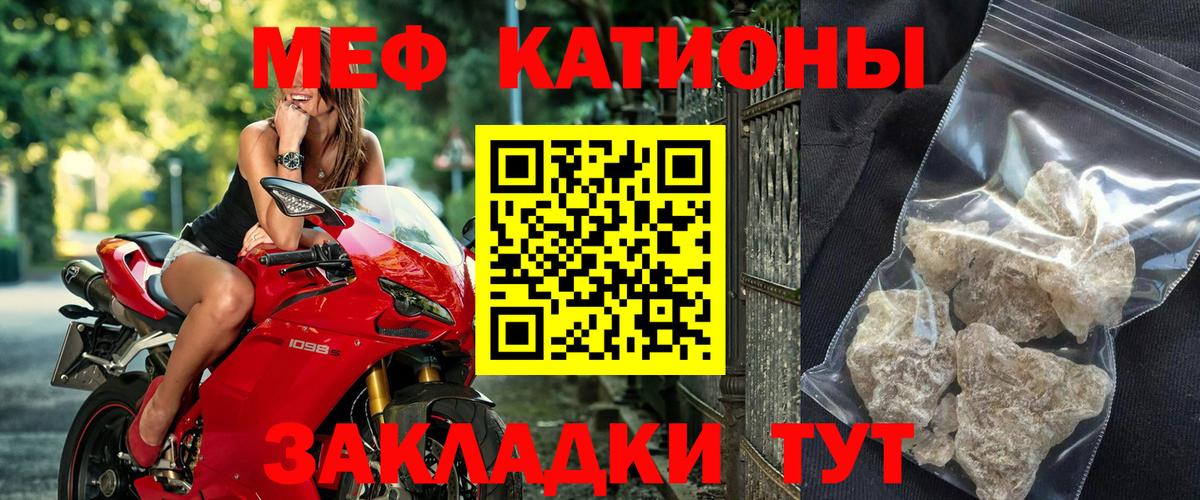 Меф  Ачинск