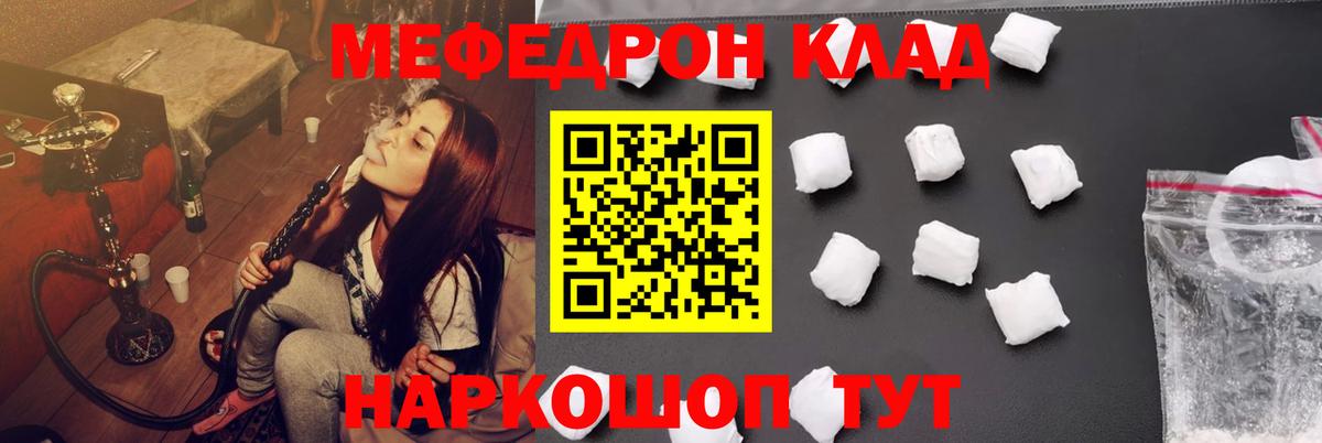 МЯУ-МЯУ  Вход с VPN  МЯУ-МЯУ mephedrone  Ачинск  МЯУ-МЯУ mephedrone  Меф 