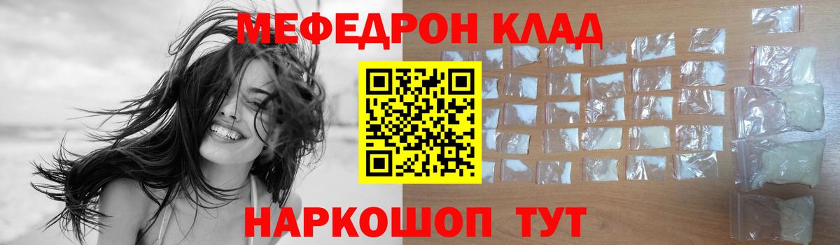 купить наркотик  МЯУ-МЯУ  Ачинск  МЕФ кристаллы  МЯУ-МЯУ мяу мяу 