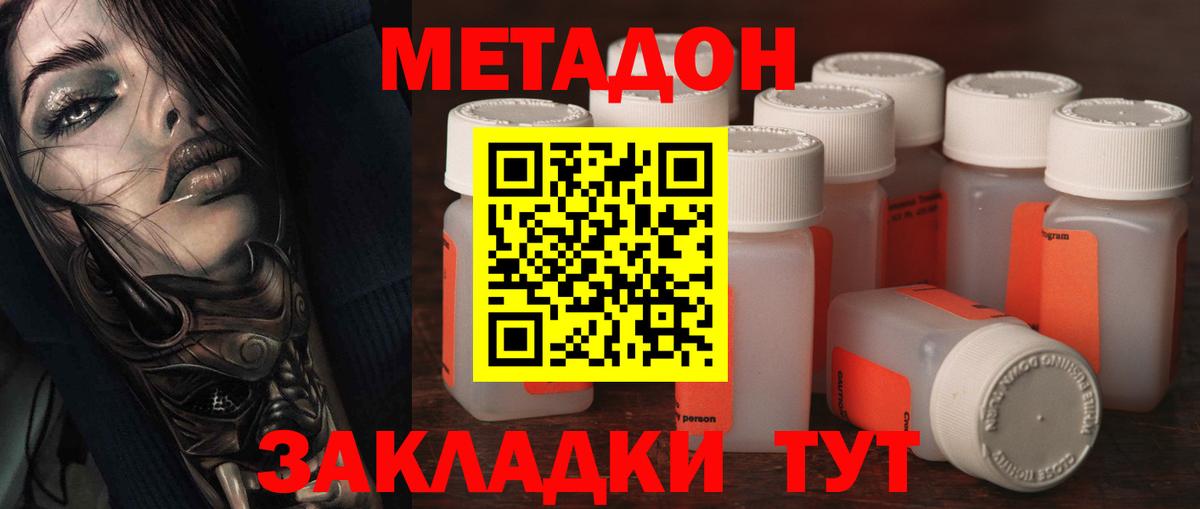 mega как зайти  МЕТАДОН белоснежный  Ачинск  Метадон мёд 