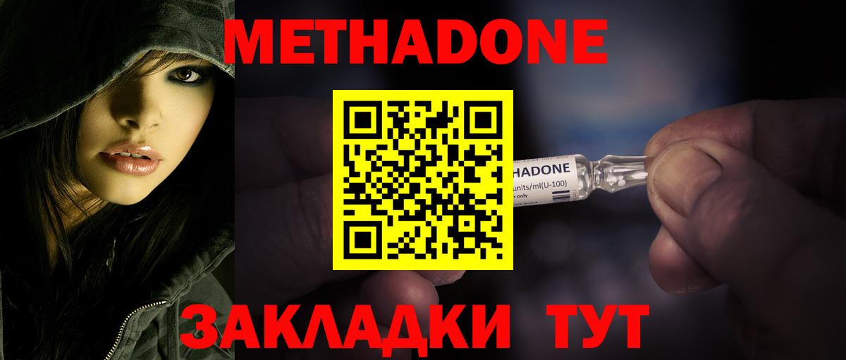 Ачинск  МЕТАДОН мёд  Метадон VHQ  Вход с VPN 