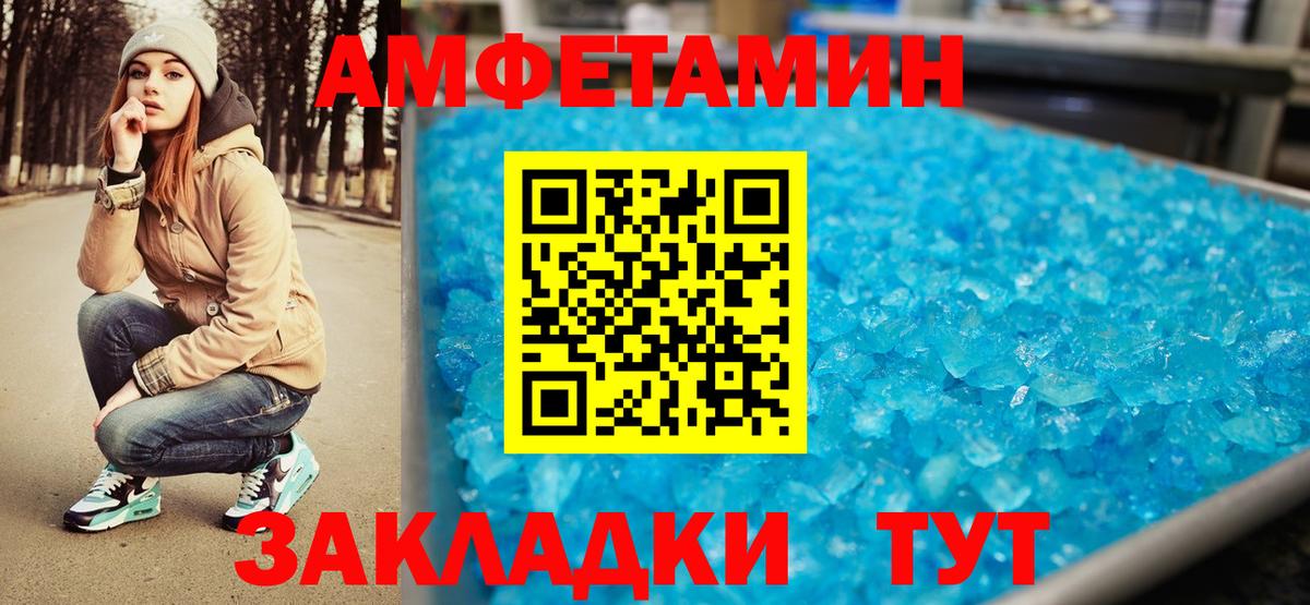 Метамфетамин витя  Вход с VPN  Ачинск 