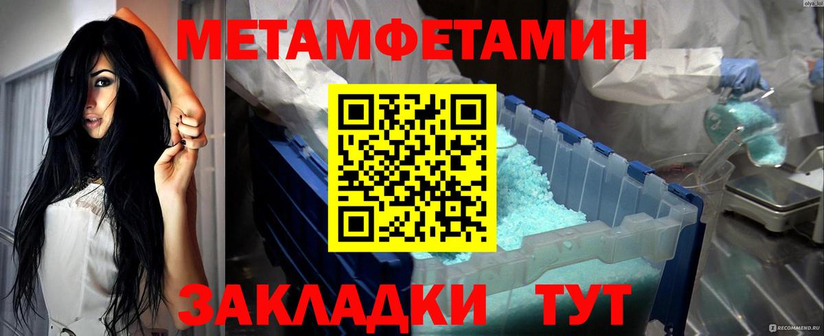 Первитин Декстрометамфетамин 99.9% Ачинск