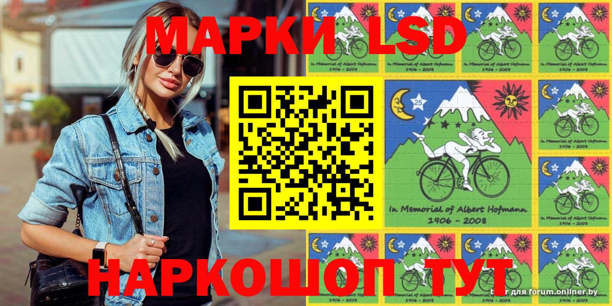 Ачинск  Марки 25I-NBOMe 1,8мг  Вход с VPN 