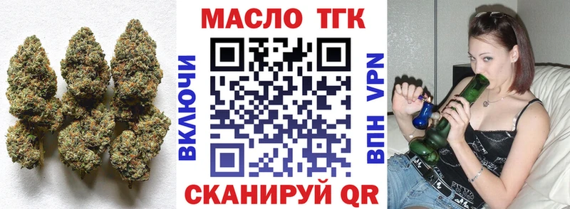 ТГК вейп с тгк  Ачинск 