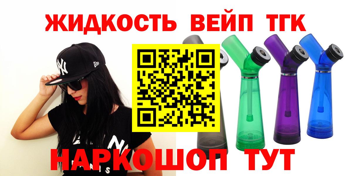 купить наркотики сайты  Ачинск  ТГК THC oil 