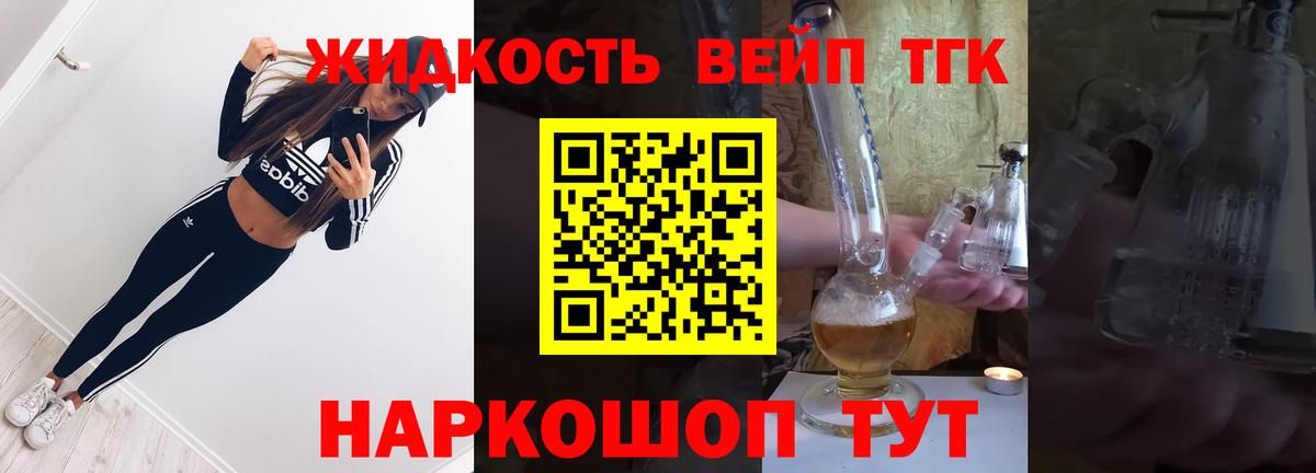 Дистиллят ТГК концентрат  где купить   Дистиллят ТГК Wax  Ачинск  Вход с VPN 